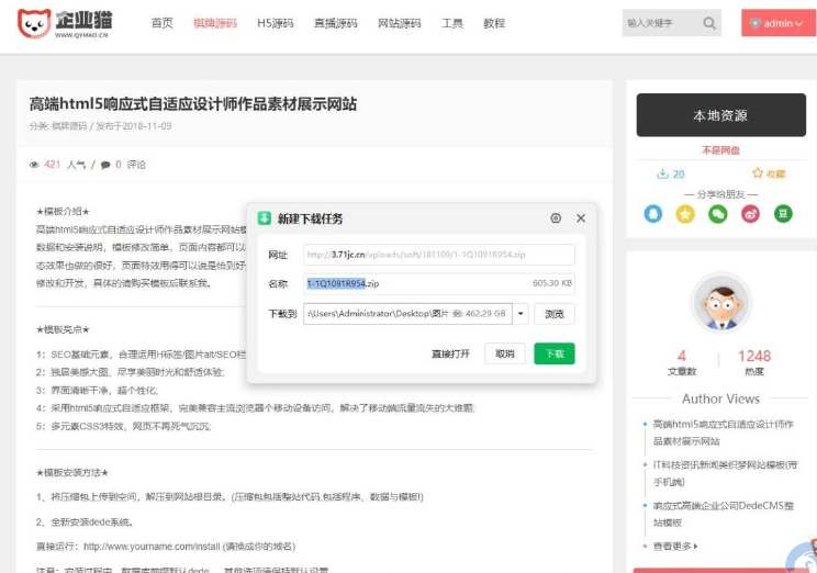 UI资源下载站源码4.png/