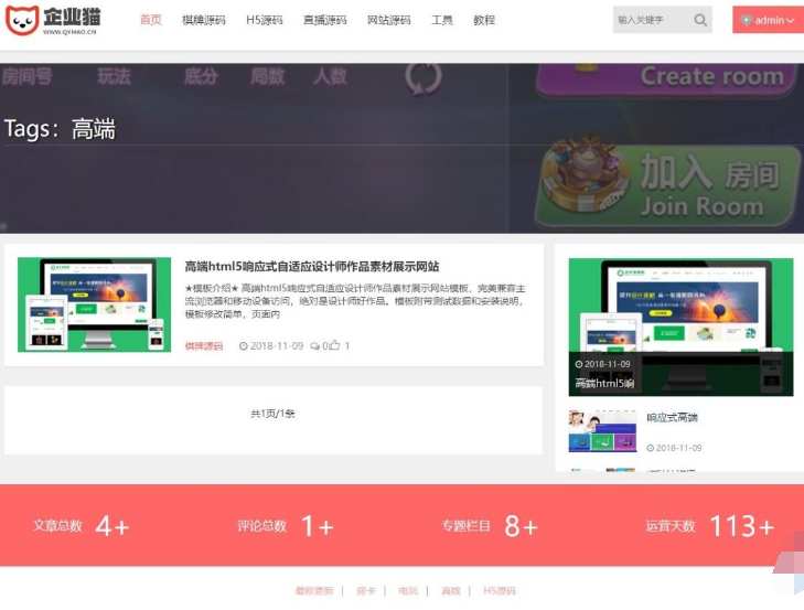 UI资源下载站源码2.png/