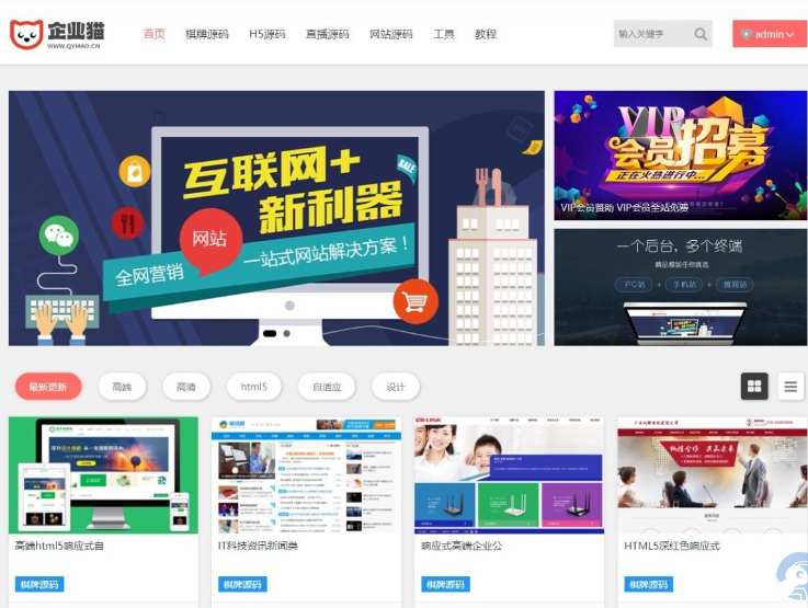 UI资源下载站源码.png/