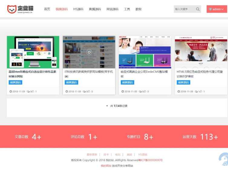 UI资源下载站源码3.png/