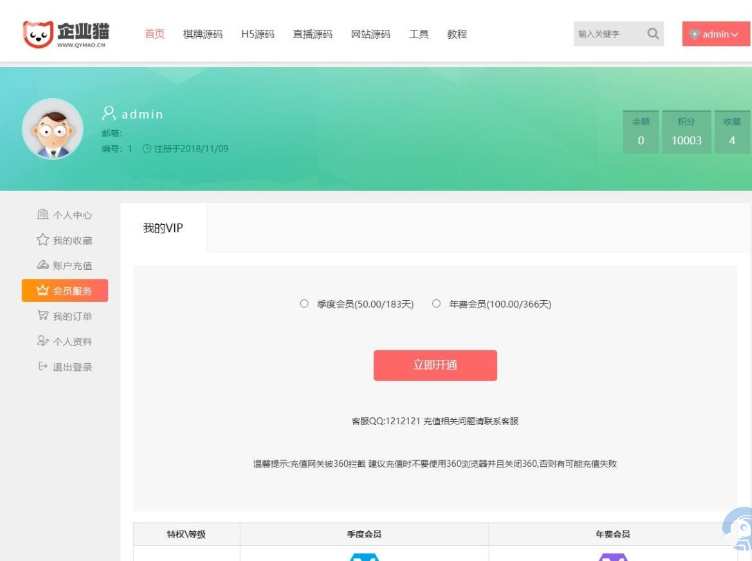 UI资源下载站源码5.png/