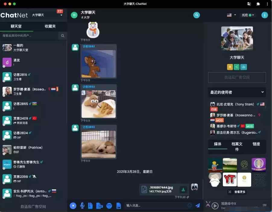 在线聊天室源码2.png/