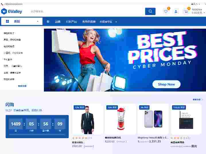 跨境商城源码.png/