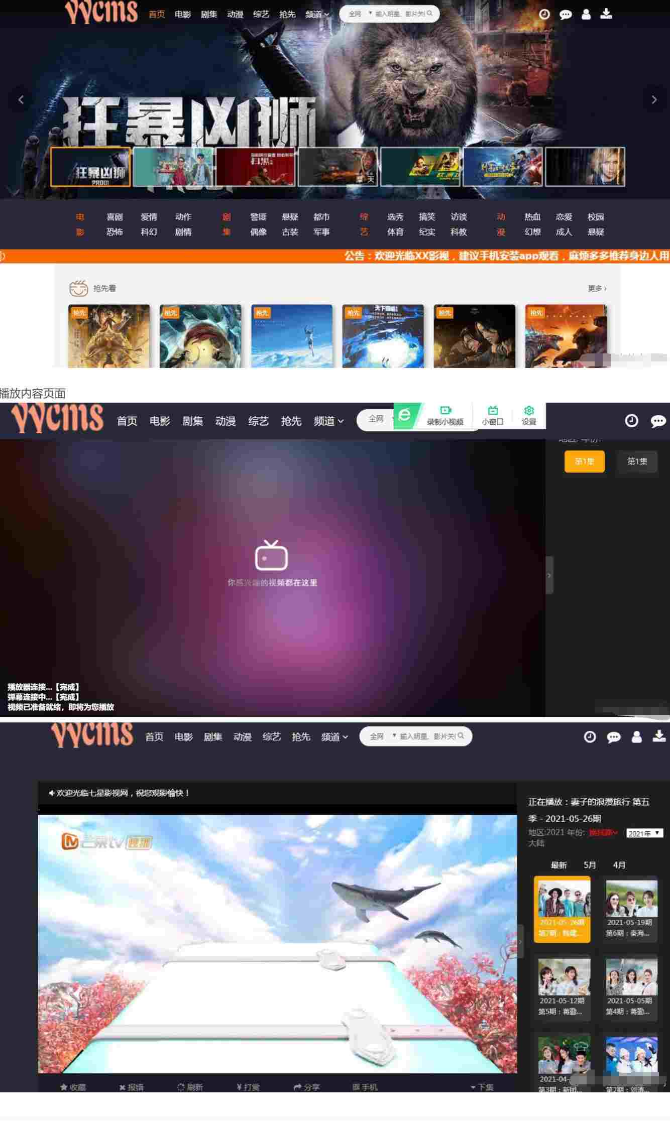 yycms影视网站模板.jpg/