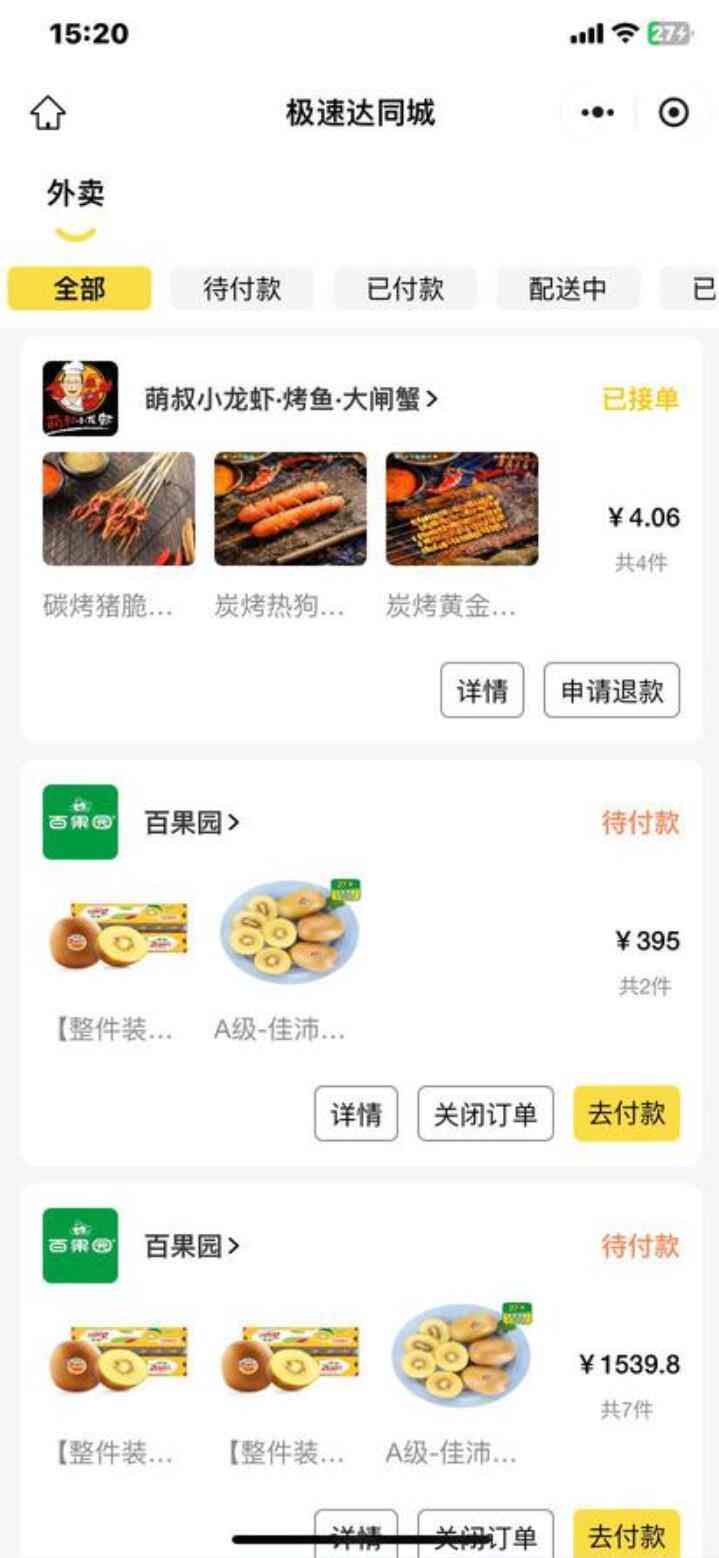 跑腿小程序源码5.jpg/