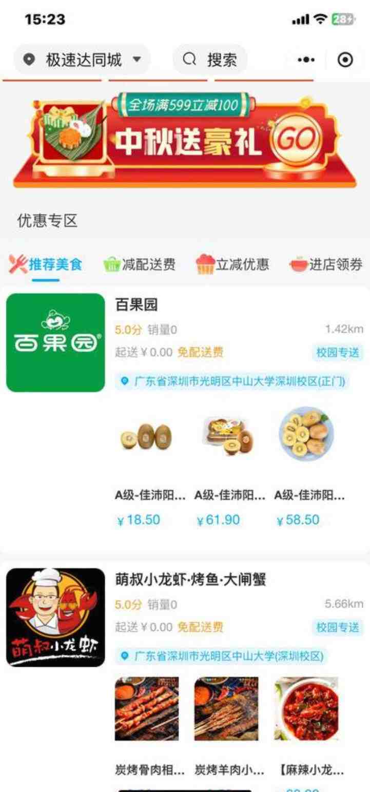 跑腿小程序源码3.jpg/