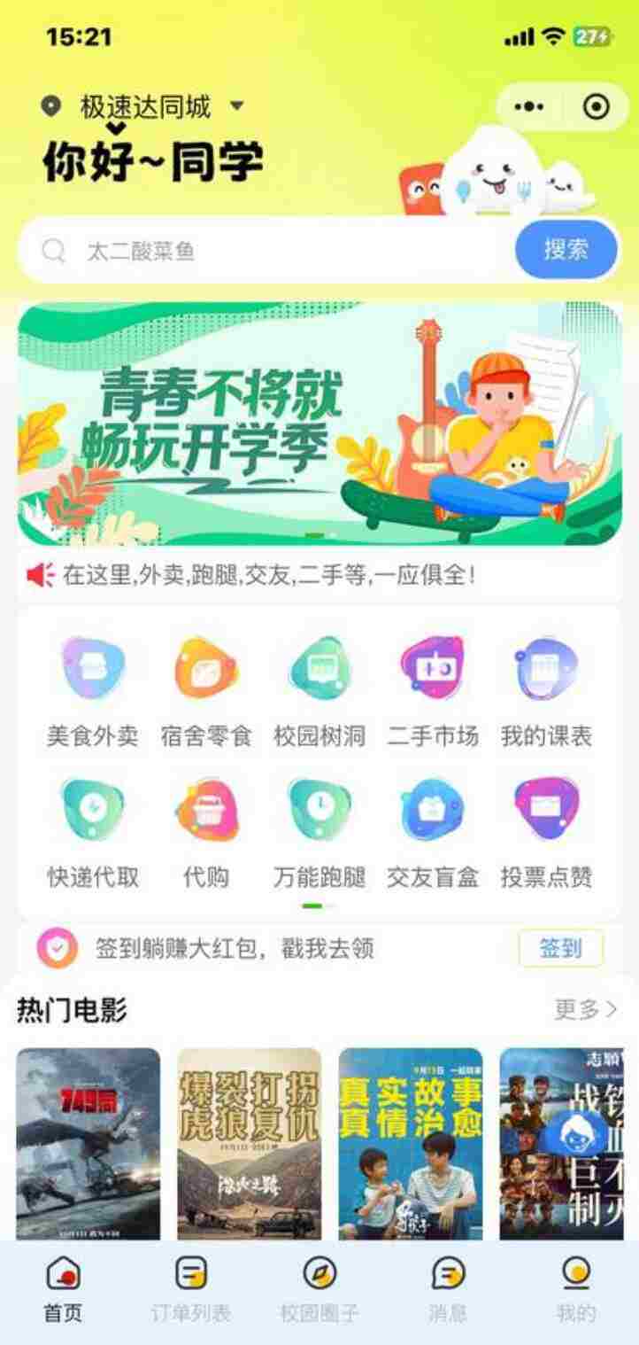 跑腿小程序源码.jpg/