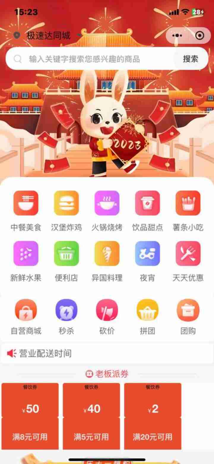 跑腿小程序源码2.jpg/