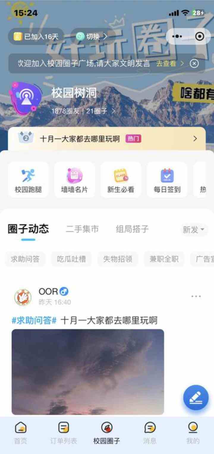 跑腿小程序源码4.jpg/