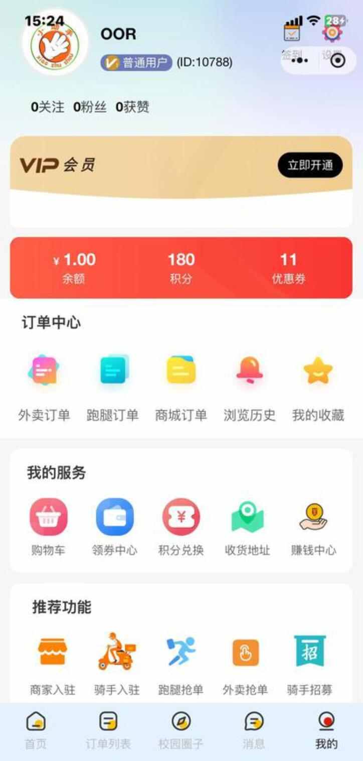 跑腿小程序源码6.jpg/