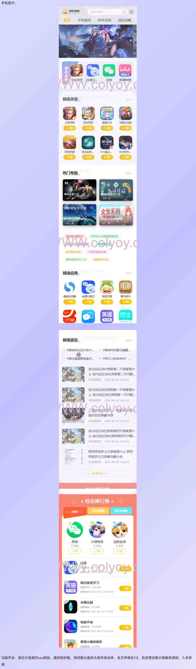 帝国cms大气手游