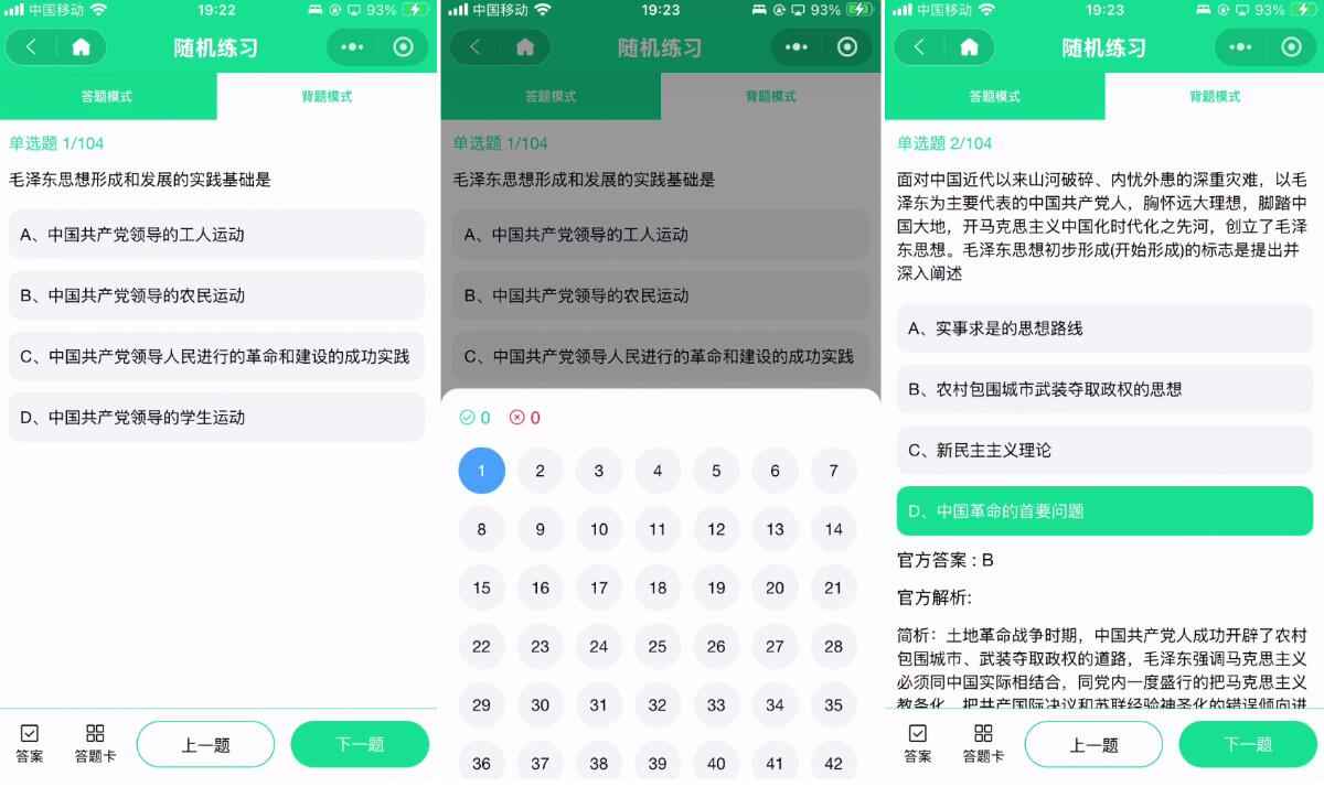 答题小程序源码2.jpg/