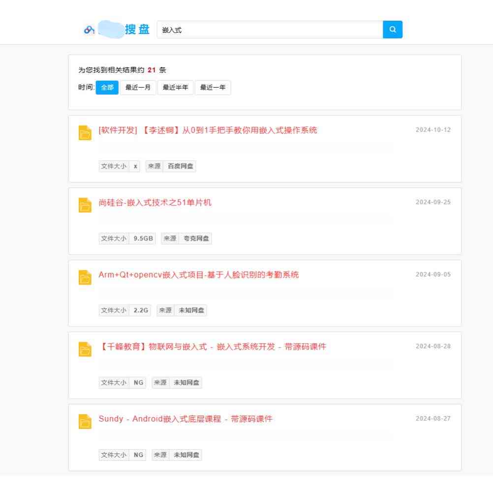 网盘搜索源码2.jpg/