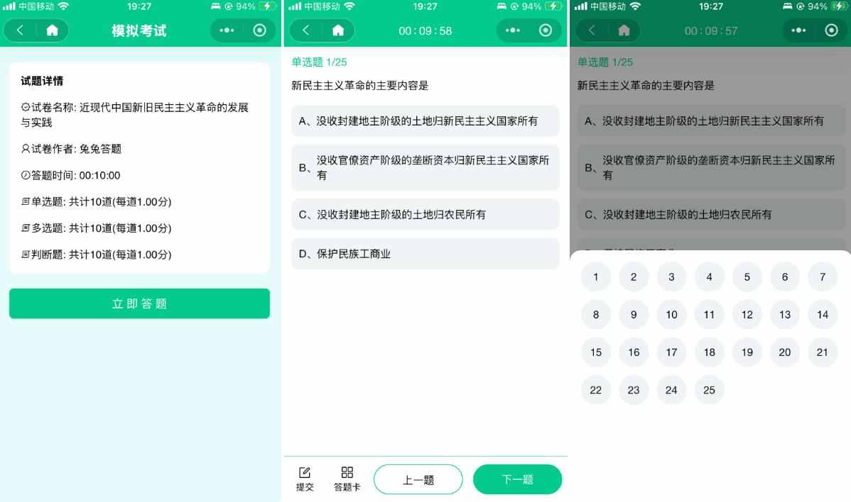 答题小程序源码3.jpg/