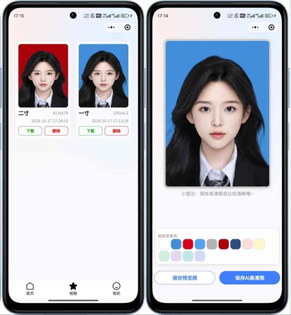 证件照小程序2.jpg/