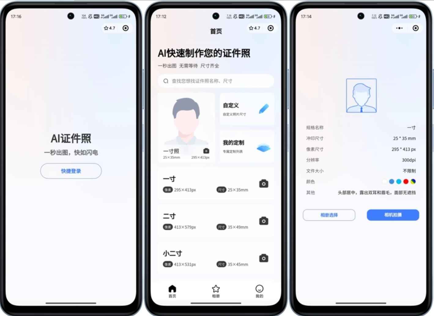 证件照小程序.jpg/